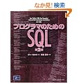 �v���O���}�̂��߂�SQL ��2��