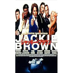 ジャッキー・ブラウン