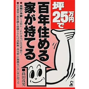 ��25���~�ŕS�N�Z�߂�Ƃ����Ă� (Yell books)  