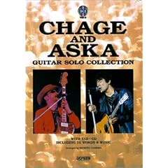 CHAGE&ASKA �M�^�[�\���ȏW