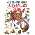 ��ނ����̐��� (���w�ق̐}��NEO)