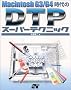 MachintoshG3�EG4�����DTP�X�[�p�[�e�N�j�b�N