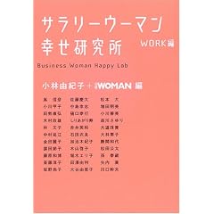 �T�����[�E�[�}���K�������� WORK��