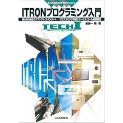 ITRON�v���O���~���O����\�g�ݍ���OS�̃f�t�@�N�g�E�X�^���_�[�h �v���O���~���O�ڍׂƃT�[�r�X�E�R�[���O���� (TECHI)