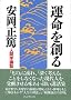 �^����n�� (�l�Ԋw�u�b)