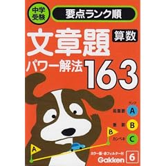 �Z�� ���͑�p���[��@163