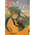 Silly�ȃR�_�}!! 2 (IKKI COMIX)