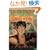 Harry Potter and the Goblet of Fire (Book 4)