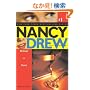 Without a Trace (Nancy Drew (All New) Girl Detective)