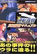 �t�]�ٔ��^���𖾃}�j���A�� (CAPCOM�����U���V���[�Y)