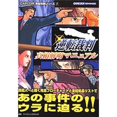 �t�]�ٔ��^���𖾃}�j���A�� (CAPCOM�����U���V���[�Y)