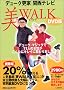 DVD�� ��WALK (�u�k��DVD�u�b�N)