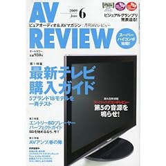 AV REVIEW (���r���[) 2009�N 06���� [�G��]