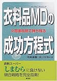 �ߗ��iMD(�}�[�`�����_�C�W���O)�̐����������\�������U���ŏ����c��