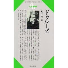 �h�D���[�Y (Century Books�\�l�Ǝv�z)