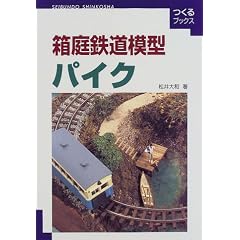 ����S���͌^ �p�C�N (����u�b�N�X)