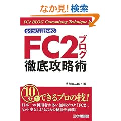 ������!�ƌ��킹�� FC2�u���O�O��U���p