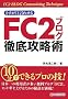 ������!�ƌ��킹�� FC2�u���O�O��U���p