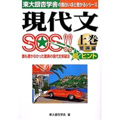 ���㕶SOS �C���� �㊪