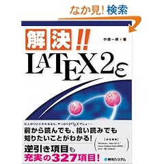 ����!!LATEX2��
