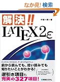 ����!!LATEX2��