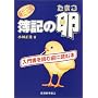 �V���I�� ��L�̗��\���发��ǂޑO�ɓǂޖ{