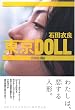 ����DOLL