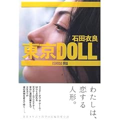 ����DOLL