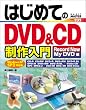 �͂��߂Ă�DVD&CD�������\Record Now/My DVD�� WindowsXP SP2�Ή��� (BASIC MASTER SERIES)