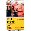 �I�[���E�A�o�E�g�E�}�C�E�}�U�[ [DVD]