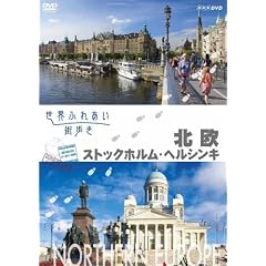 ���E�ӂꂠ���X�����@�k���^�X�g�b�N�z�����E�w���V���L [DVD]