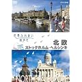 ���E�ӂꂠ���X�����@�k���^�X�g�b�N�z�����E�w���V���L [DVD]