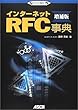 �|�C���g�}���� �C���^�[�l�b�gRFC���T �����