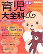 �ŐV�玙��S�ȁ\Baby�]mo (��w�̗F�����V���[�Y)