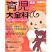 �ŐV�玙��S�ȁ\Baby�]mo (��w�̗F�����V���[�Y)