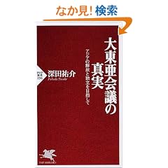 �哌����c�̐^�� �A�W�A�̉���ƓƗ���ڎw���� PHP�V��
