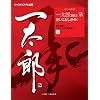 �w��ō��I�@�ꑾ�Y2012 ���@�g�����Ȃ��K�C�h