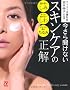 �����畷���Ȃ��X�L���P�A�̐����\�J���X�}�畆�Ȉ� �g�ؐL�q���`��! (��w�̗F���u�b�N�X)