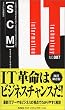 SCM�T�v���C�`�F�[���}�l�W�����g�\��ƊԂł̏�񋤗L���������A���E�K�͂ł̋����͂����߂� (�^�X�NIT�V��)