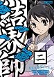 ���E�t 2 [DVD]