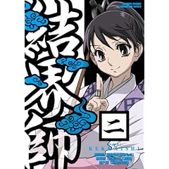 ���E�t 2 [DVD]