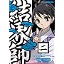 ���E�t 2 [DVD]