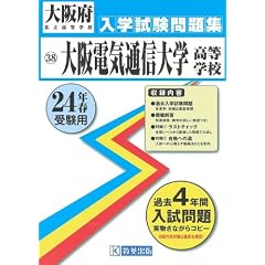 ���d�C�ʐM��w�����w�Z�������W ����24�N�t�󌱗p (���{���������w�Z���w�������W)