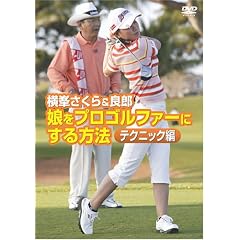 ����������&�ǘY �����v���S���t�@�[�ɂ�����@�E�e�N�j�b�N�� [DVD]