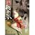 �鏗�� �Ђ߂���/���Y�� ���݂Ȃ����E����ꂽ���B�̈Ԃ� [DVD]