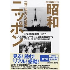 ���a�j�b�|���\�ꉭ��疜�l�̉f���q��7���r�l�H�q���X�v�[�g�j�N�Ɛ��S�������� (�u�k��DVD BOOK)