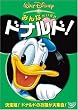 �݂�Ȃ������� �h�i���h! [DVD]