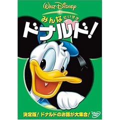 �݂�Ȃ������� �h�i���h! [DVD]