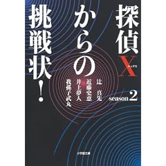 �T��X����̒����! season2 (���w�ٕ���)