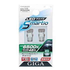 �J�[���C�g(CARMATE) LED�E�F�b�W�o���u �X�}�[�e�B�I 12V�Ԑ�p T10�i5W�j�^�C�v ������ 6500K BW10